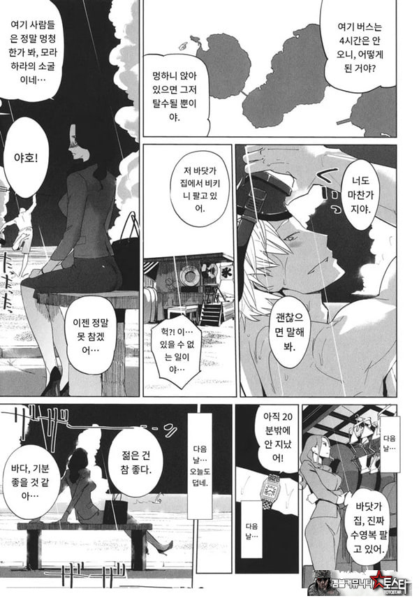 엠비리아 랩소디