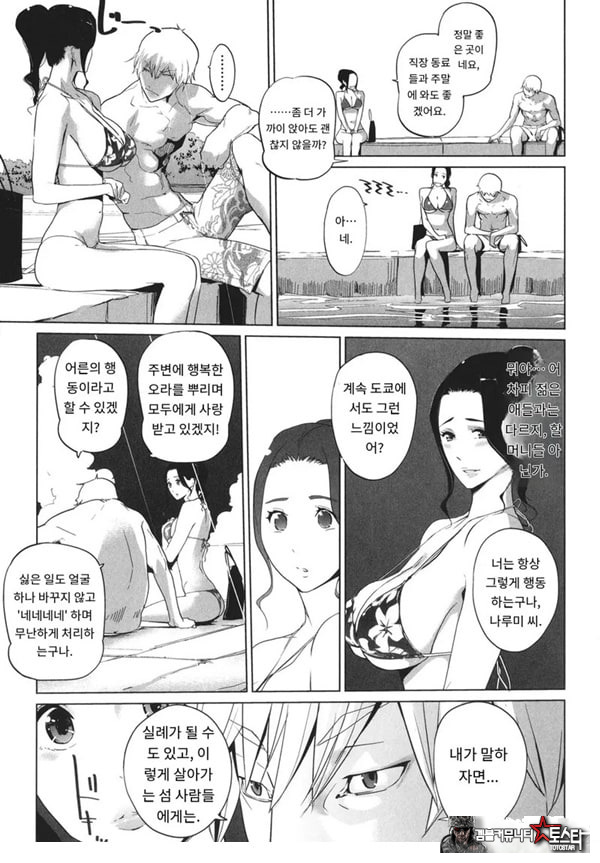 엠비리아 랩소디