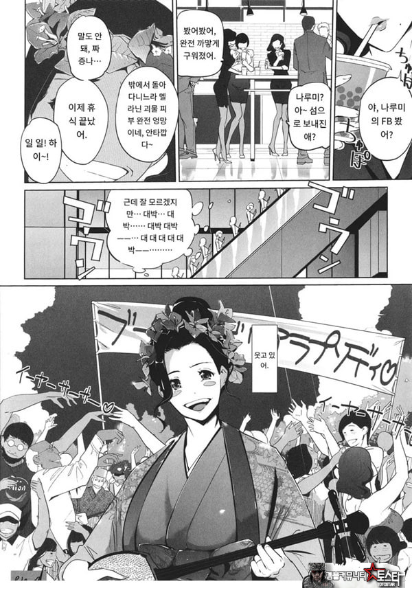엠비리아 랩소디
