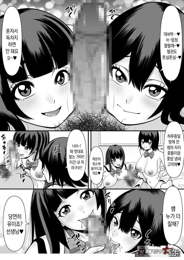 제자학생 육변기