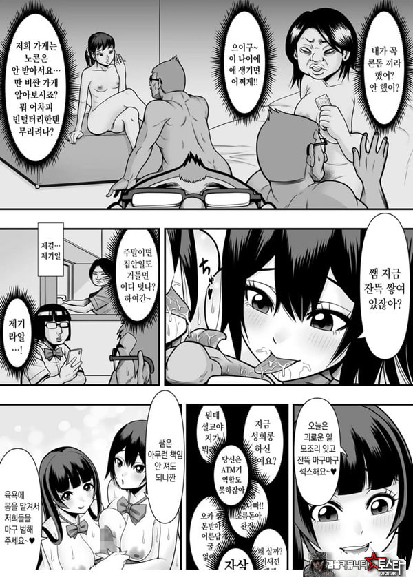 제자학생 육변기