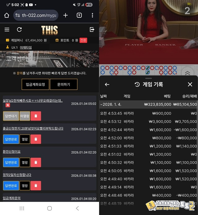 디스 먹튀제보