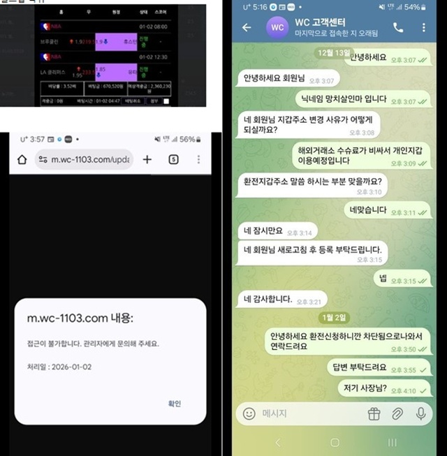 월드컵 먹튀사이트 확정
