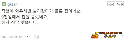 1인당 만원이래요