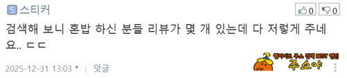 1인당 만원이래요