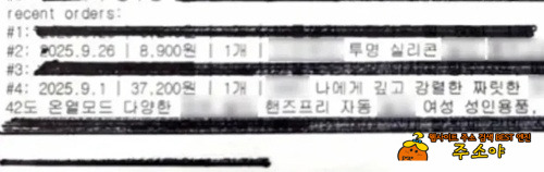 쿠팡협박 미쳤네