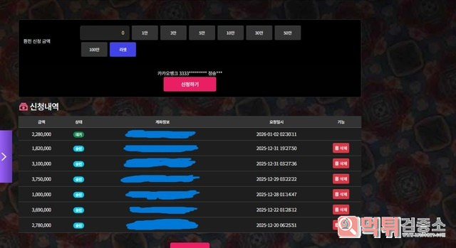 토바 점검핑계 먹튀 사용중지 하세요