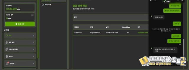 벨라 먹튀제보
