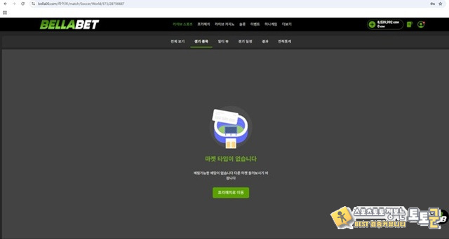 벨라 먹튀제보