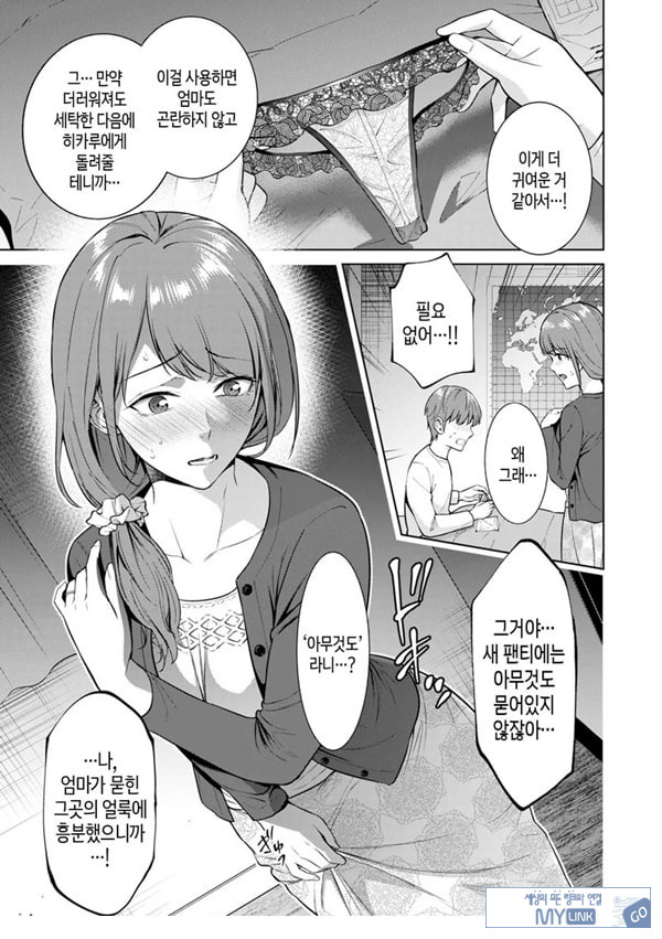 히키코모리 돌보기