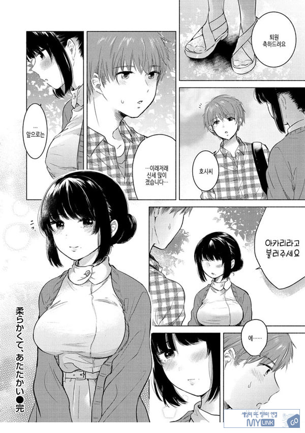 부드럽고,따뜻한