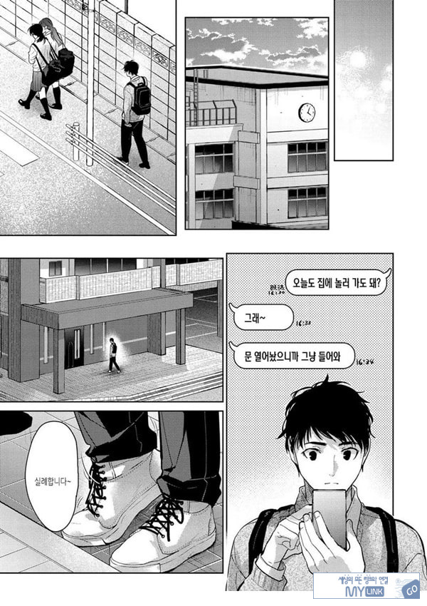 누나들과 함께 전편
