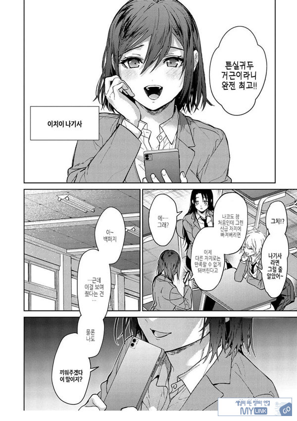 누나들과 함께 전편