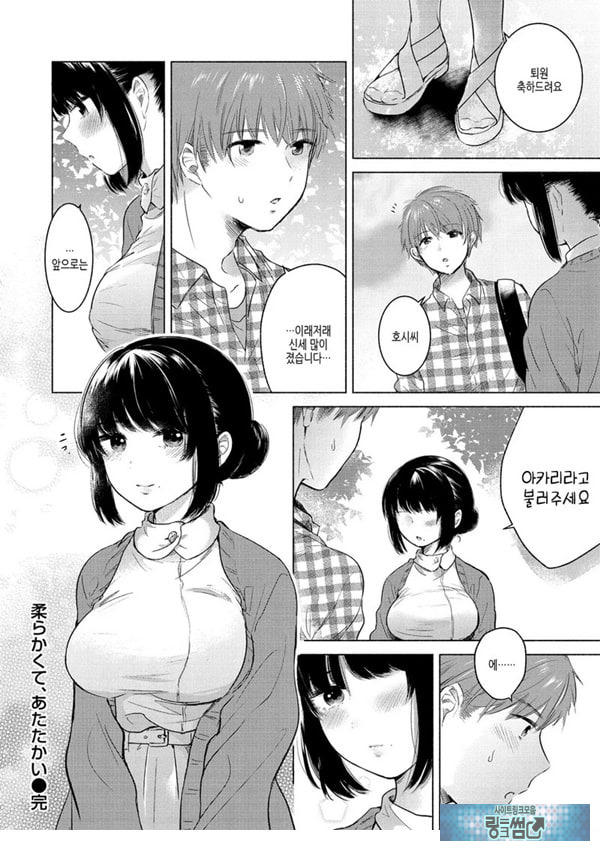 부드럽고,따뜻한