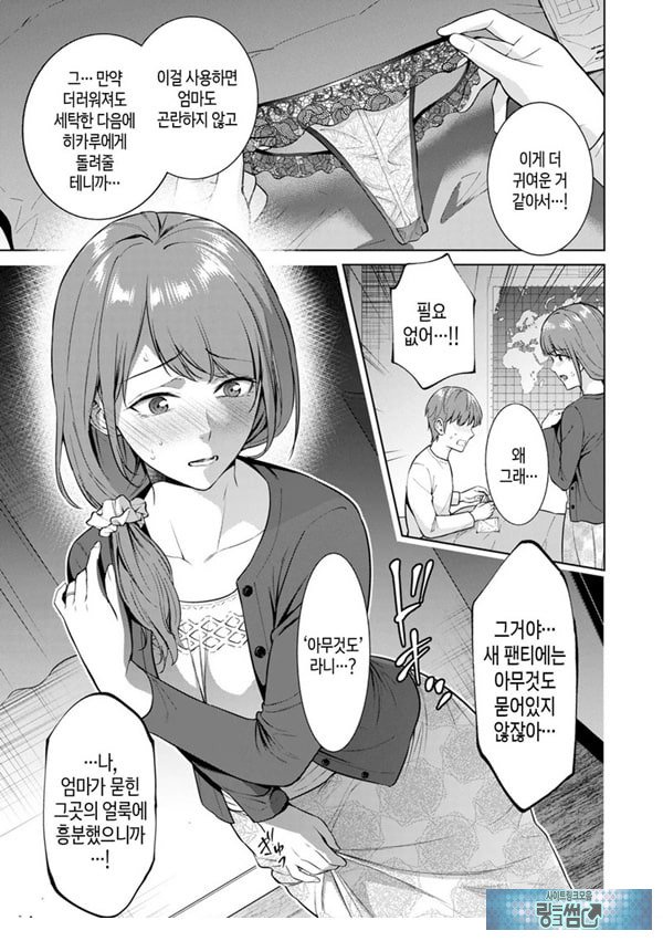 히키코모리 돌보기