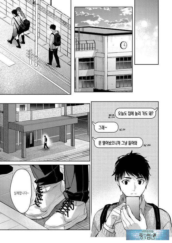 누나들과 함께 전편