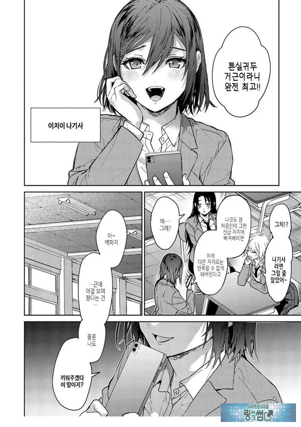 누나들과 함께 전편