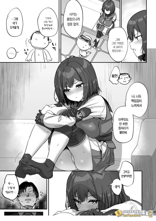 사키와 좋은거