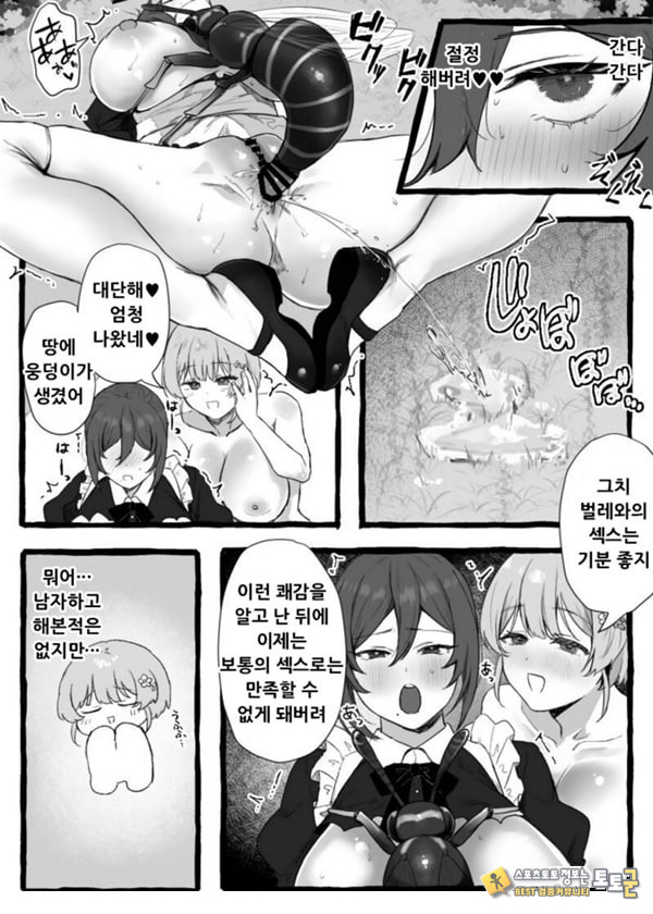 충간 메이드 충간 메이드