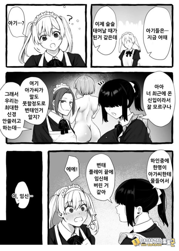 충간 메이드 충간 메이드