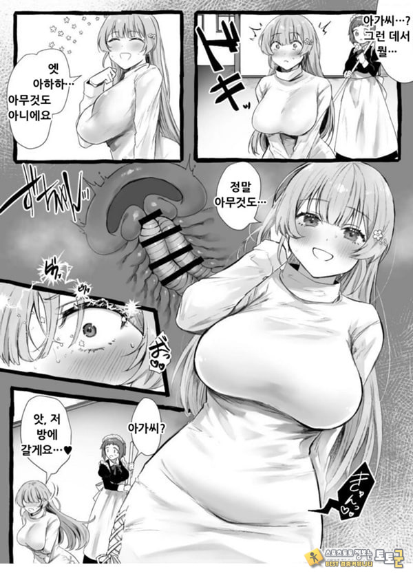 충간 아가씨