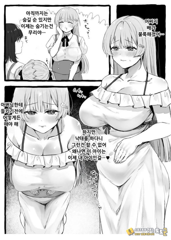 충간 아가씨