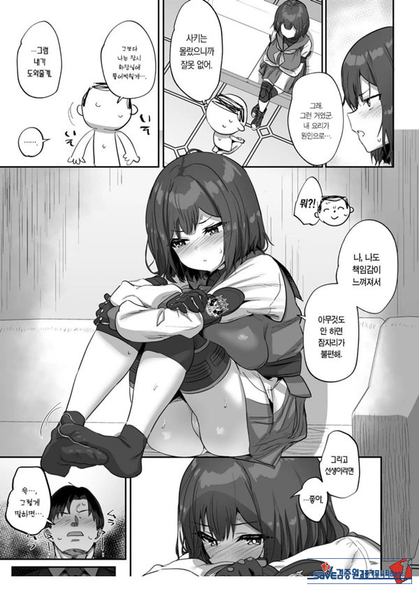 사키와 좋은거