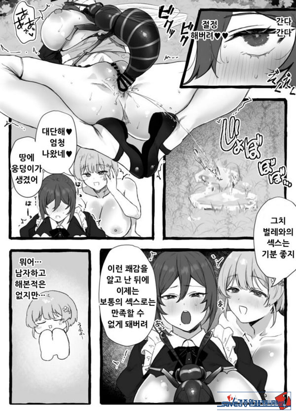 충간 메이드