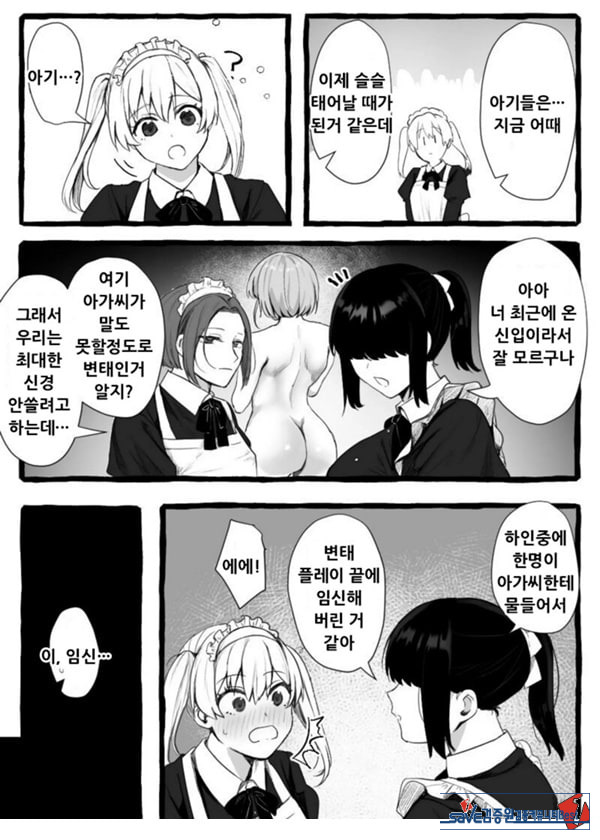 충간 메이드