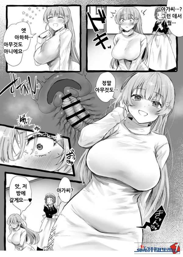 충간 아가씨