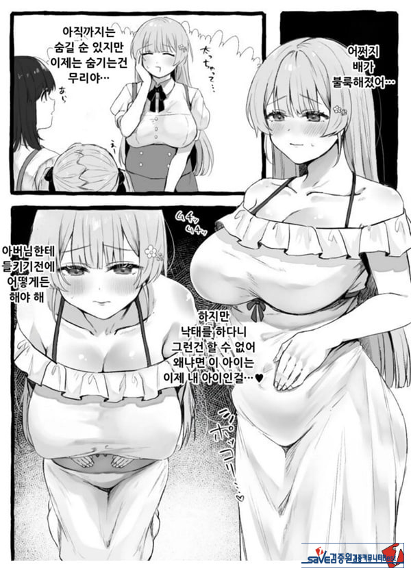 충간 아가씨