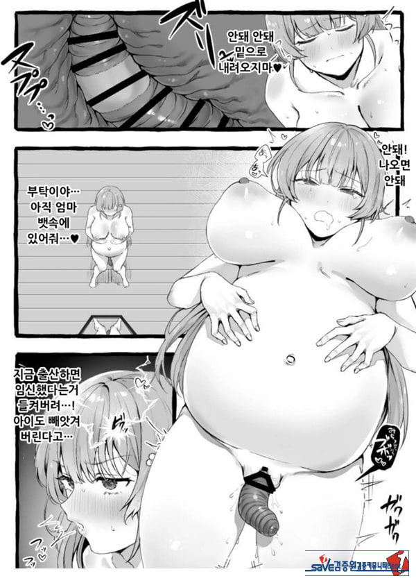 충간 아가씨