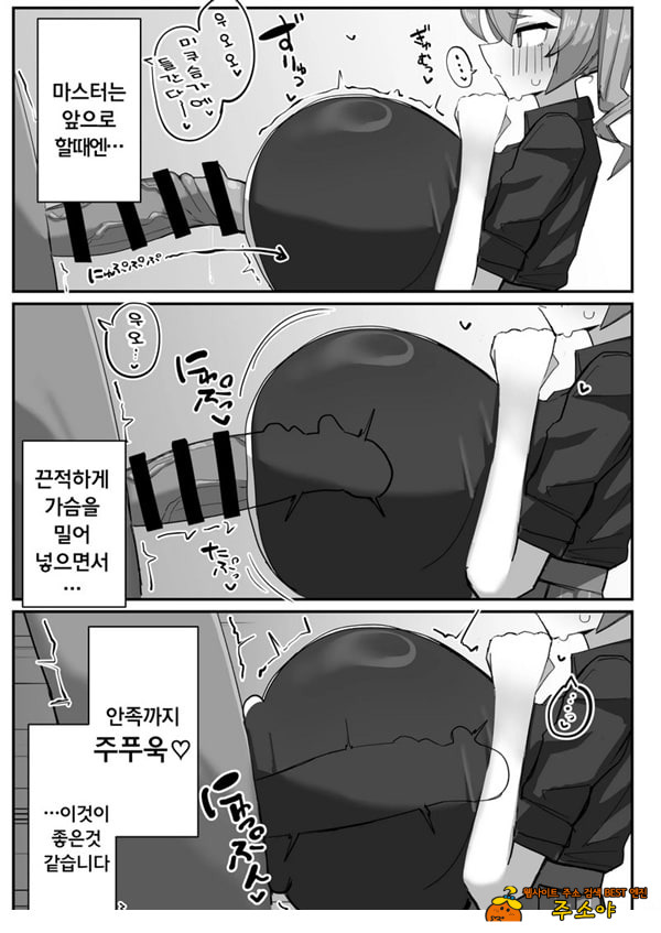 폭유 미쿠 씨와의 파이즈리 생활