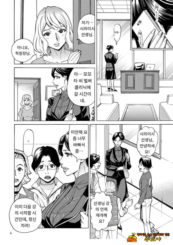 유부녀 최면요법 제1화
