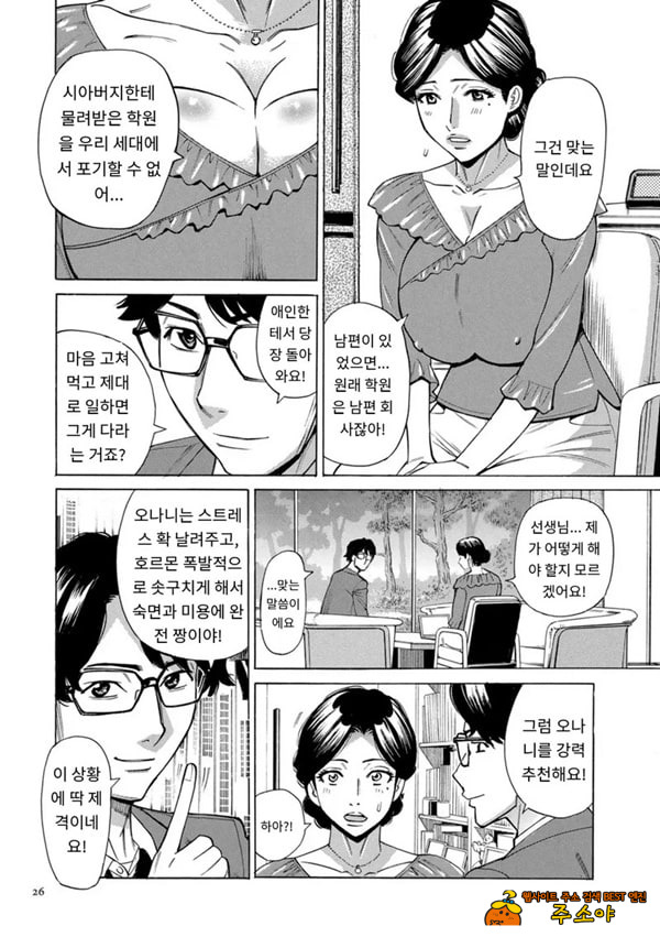 유부녀 최면요법 제2화 유부녀 최면요법 제2화