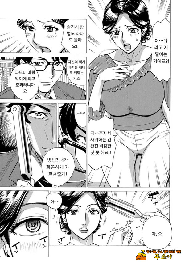 유부녀 최면요법 제2화 유부녀 최면요법 제2화
