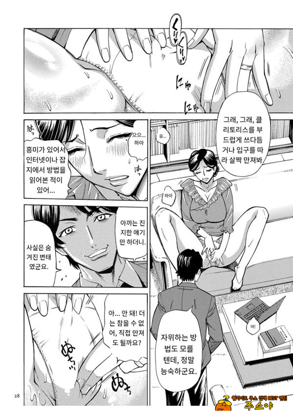 유부녀 최면요법 제2화 유부녀 최면요법 제2화