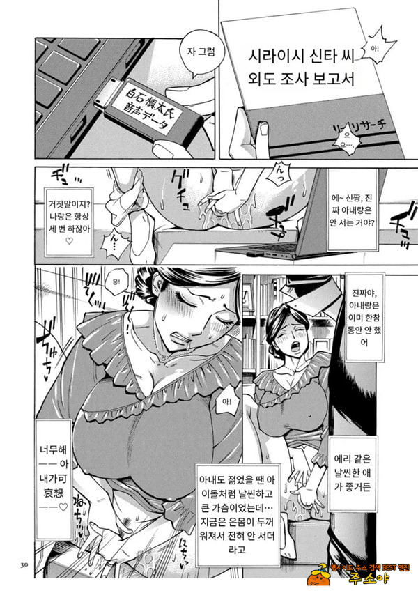 유부녀 최면요법 제2화 유부녀 최면요법 제2화