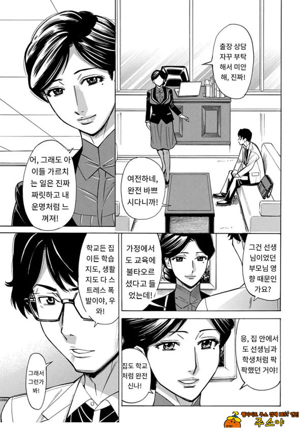 유부녀 최면요법 제3화