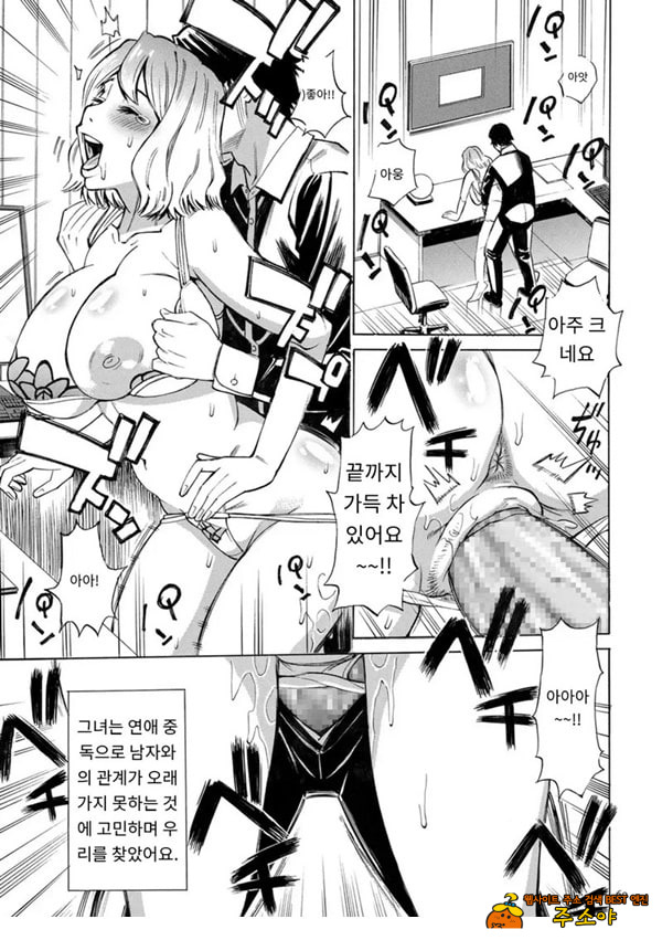 유부녀 최면요법 제4화