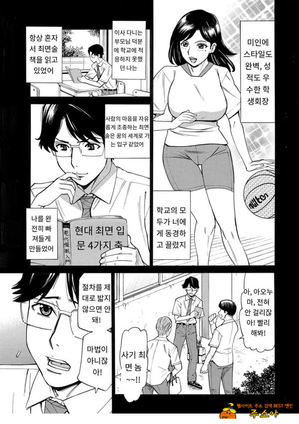 유부녀 최면요법 제4화