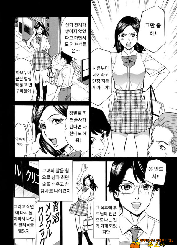 유부녀 최면요법 제4화
