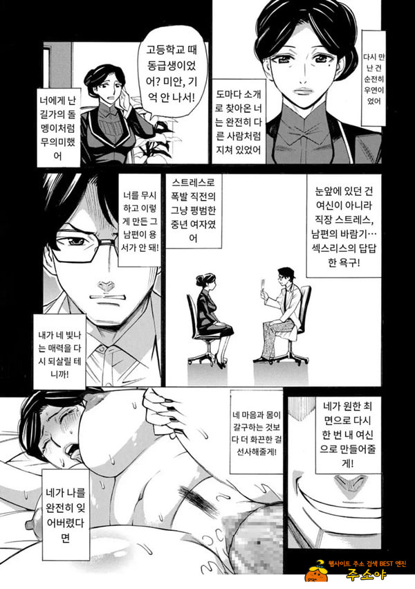 유부녀 최면요법 제4화