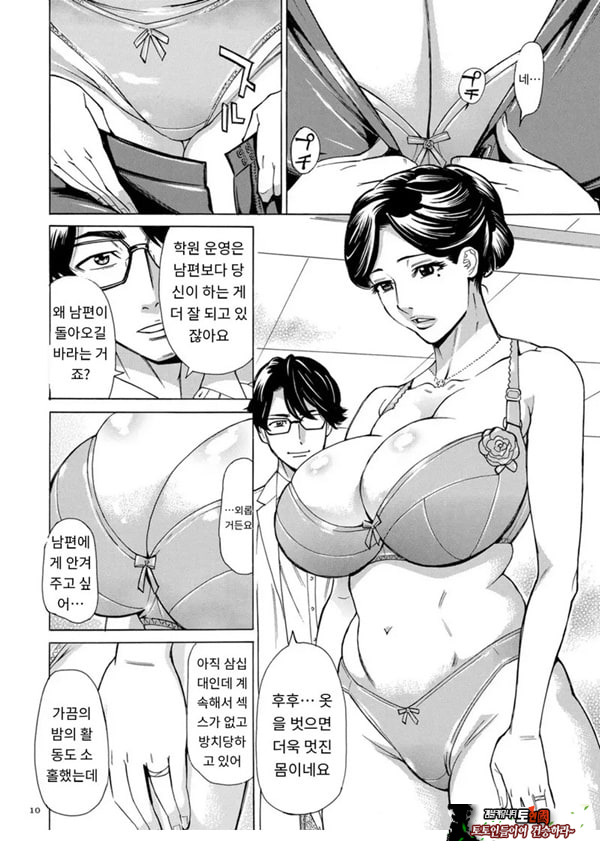 유부녀 최면요법 제1화
