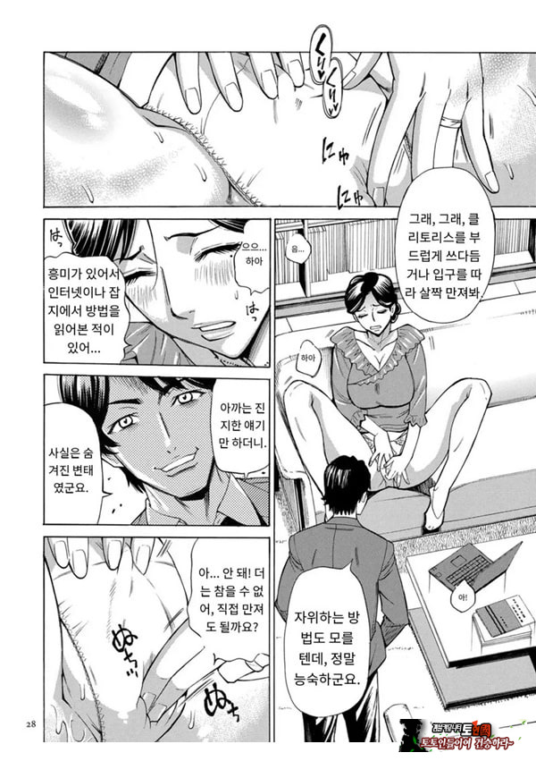 유부녀 최면요법 제2화