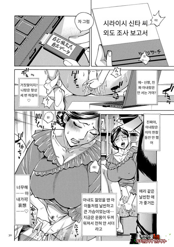 유부녀 최면요법 제2화