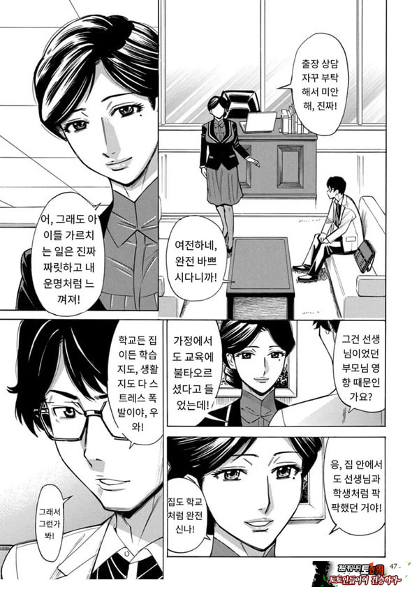 유부녀 최면요법 제3화
