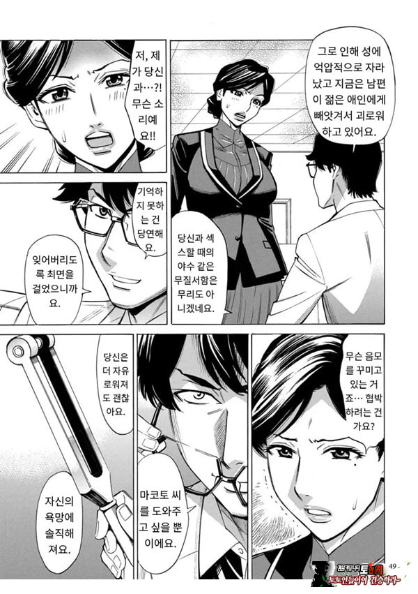 유부녀 최면요법 제3화