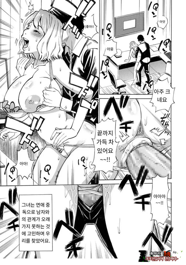 유부녀 최면요법 제4화