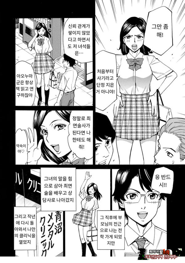 유부녀 최면요법 제4화